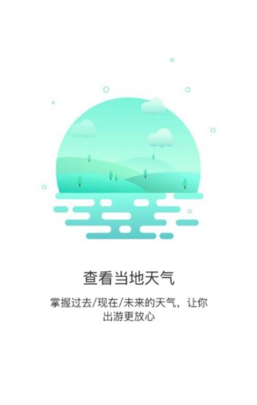 極簡桌面天氣app最新版