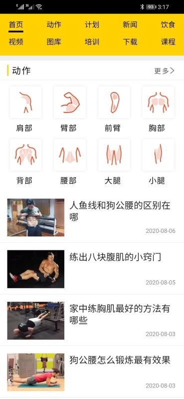 倍信體育