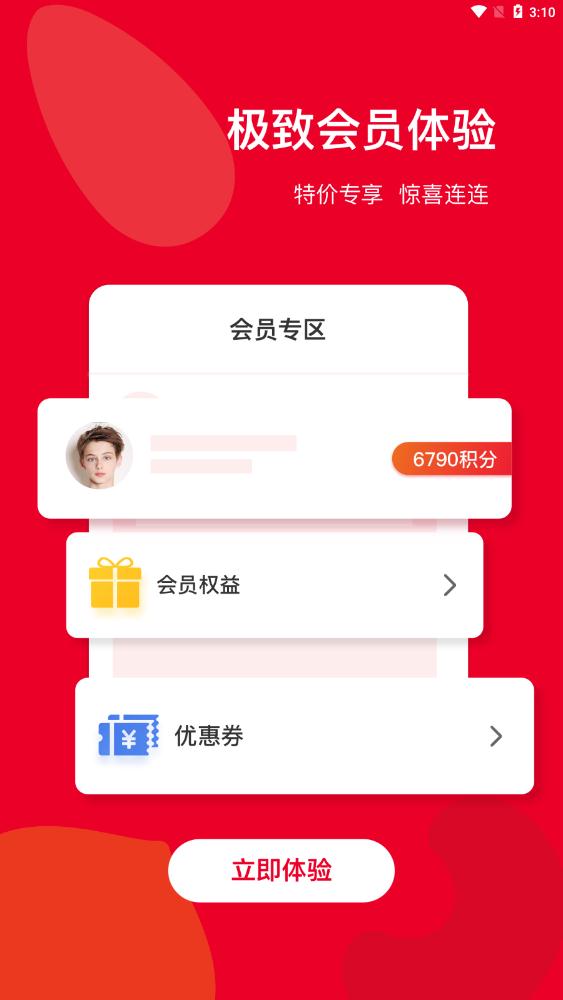 百草味商城app最新版