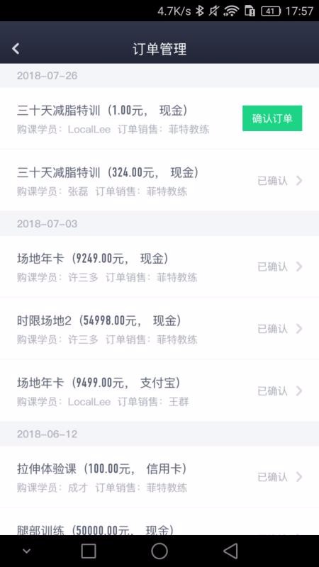 Fitback管家