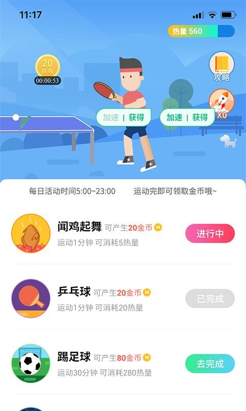 走寶寶