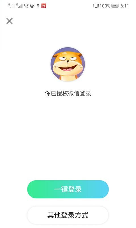 走寶寶