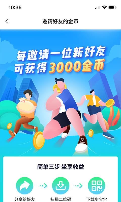走寶寶