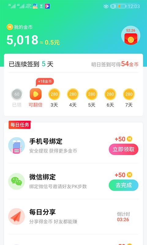 走寶寶