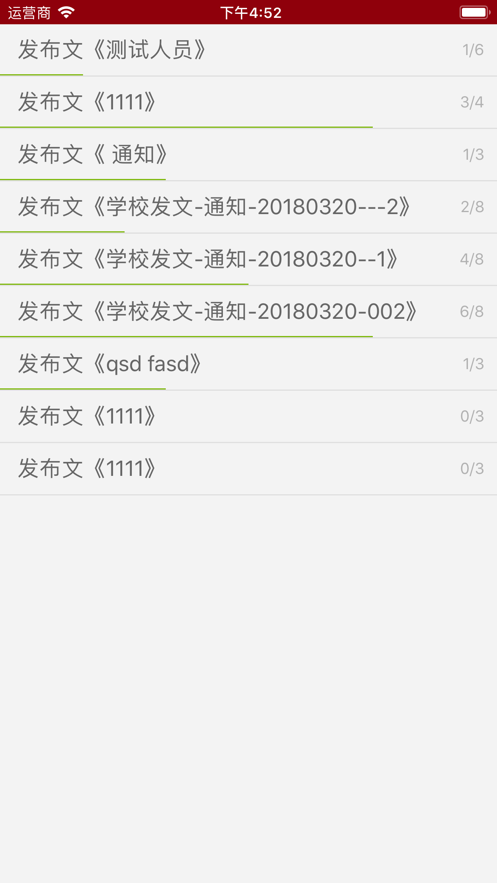 廣交院ICA手機(jī)客戶端
