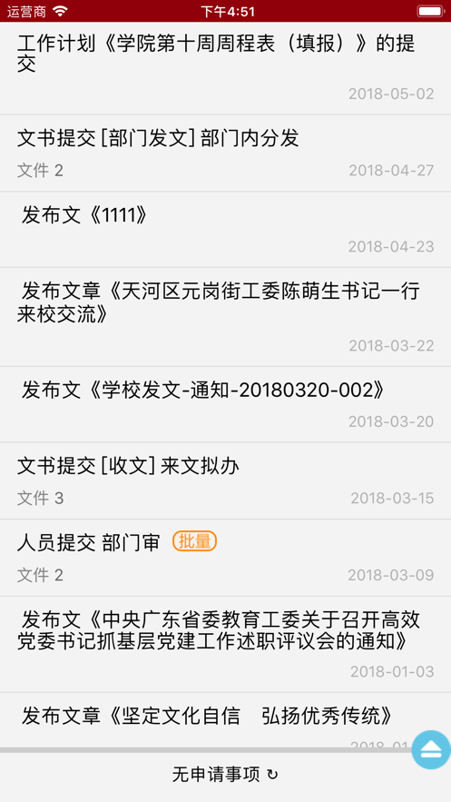 廣交院ICA手機(jī)客戶端