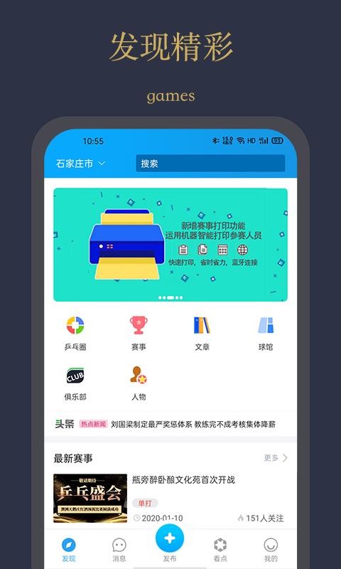 乒娛網(wǎng)