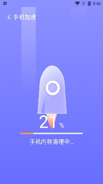 高速清理大師app官方版