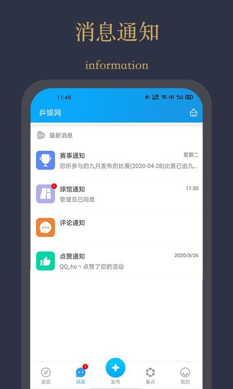 乒娛網(wǎng)
