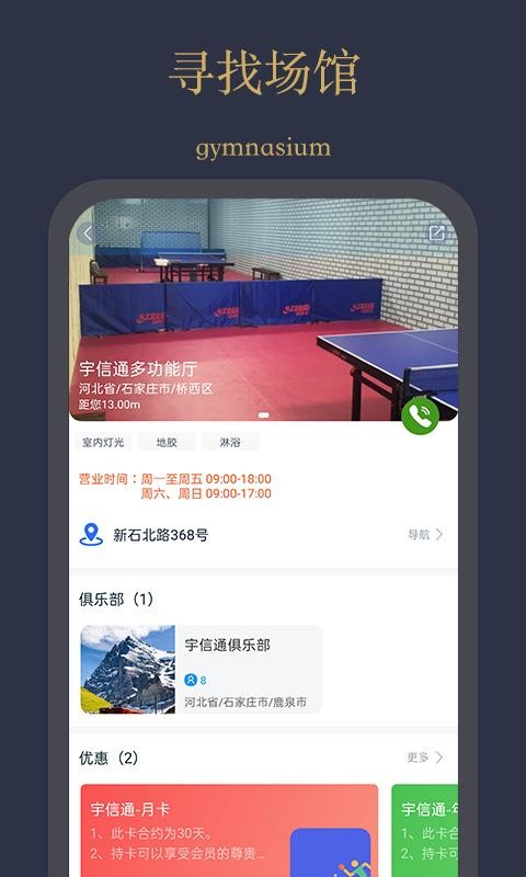 乒娛網(wǎng)