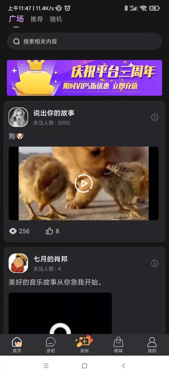 白杏云手機(jī)客戶端