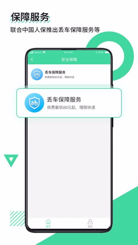 鹿衛(wèi)士