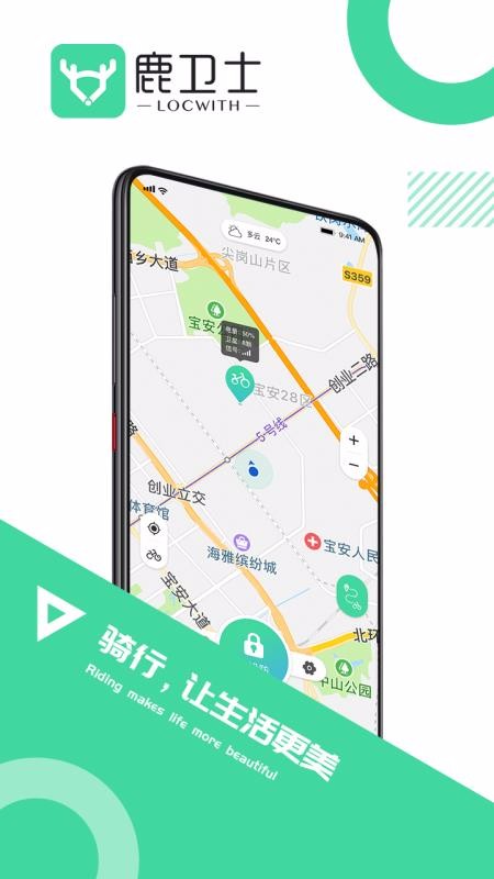 鹿衛(wèi)士