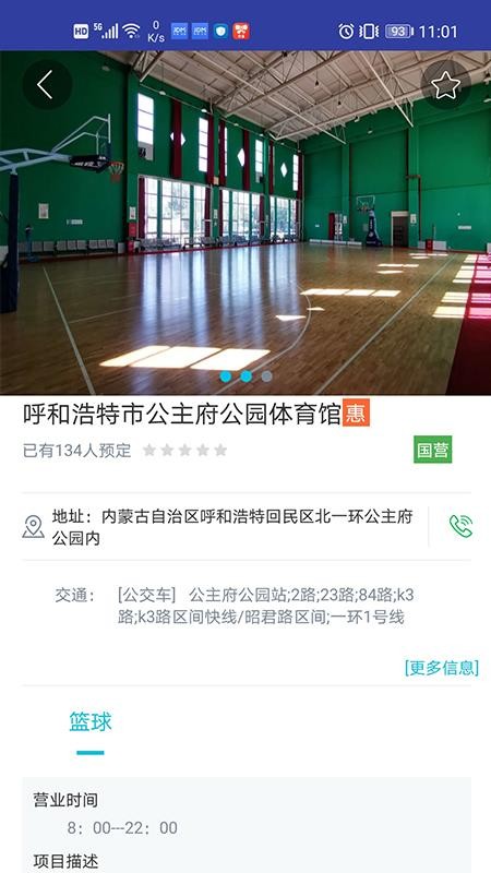 建融慧動
