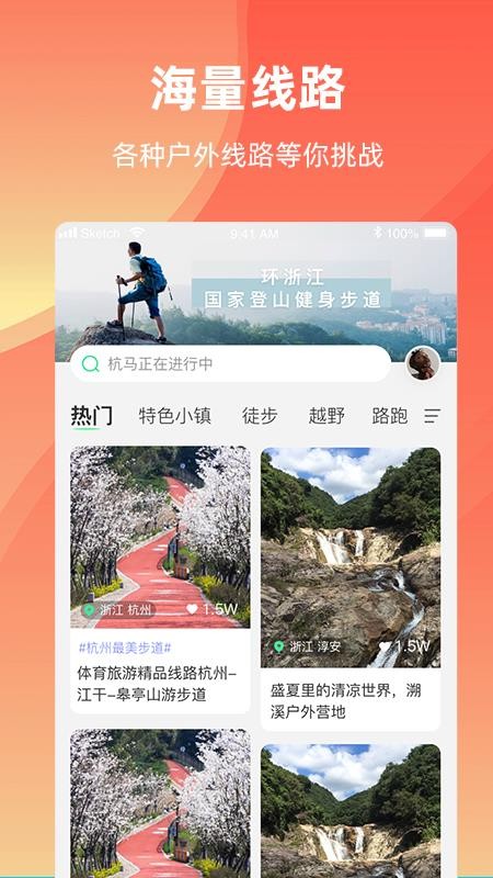 浙江戶外