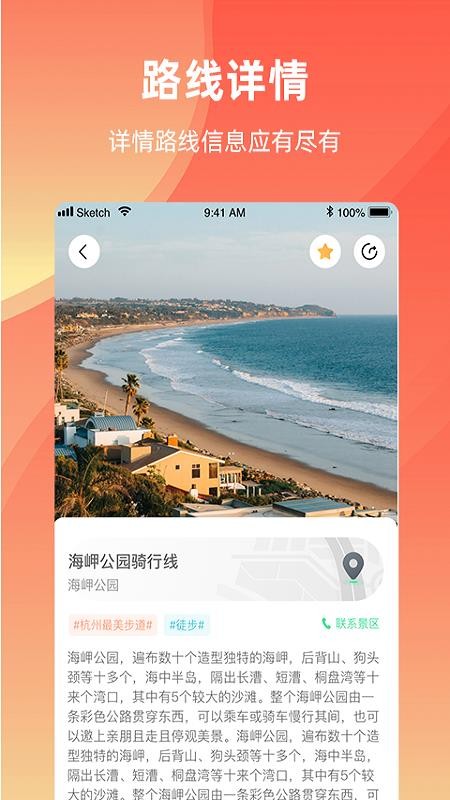 浙江戶外