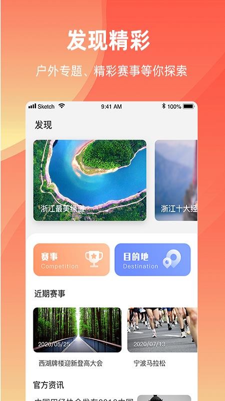 浙江戶外