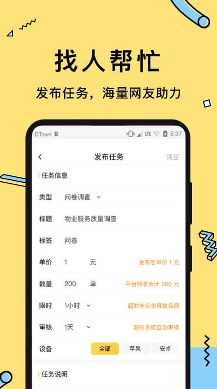 多游試玩app福利版