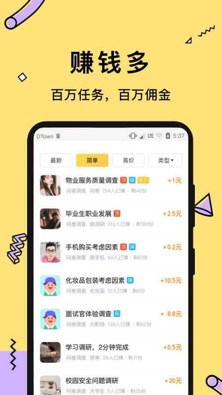 多游試玩app福利版