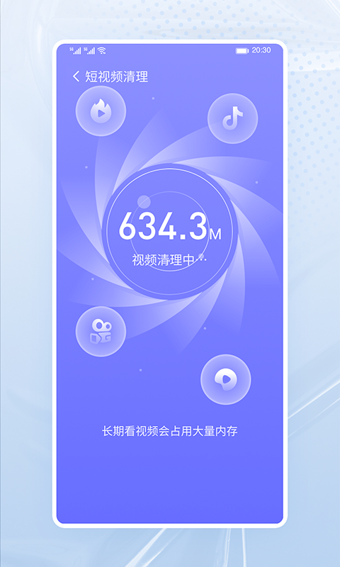 高速清理大師app官方版