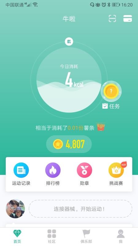 牛啦