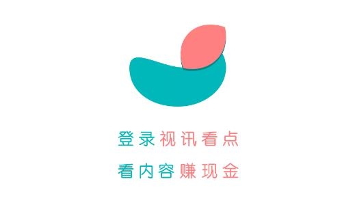 視訊看點轉(zhuǎn)發(fā)賺錢版