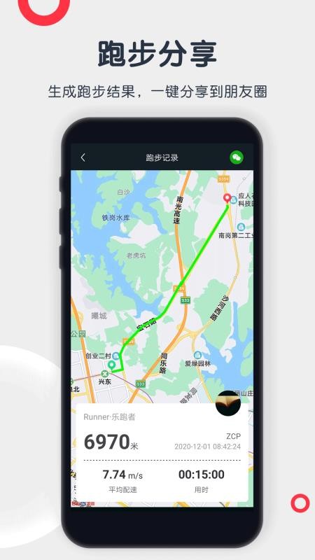 樂跑者