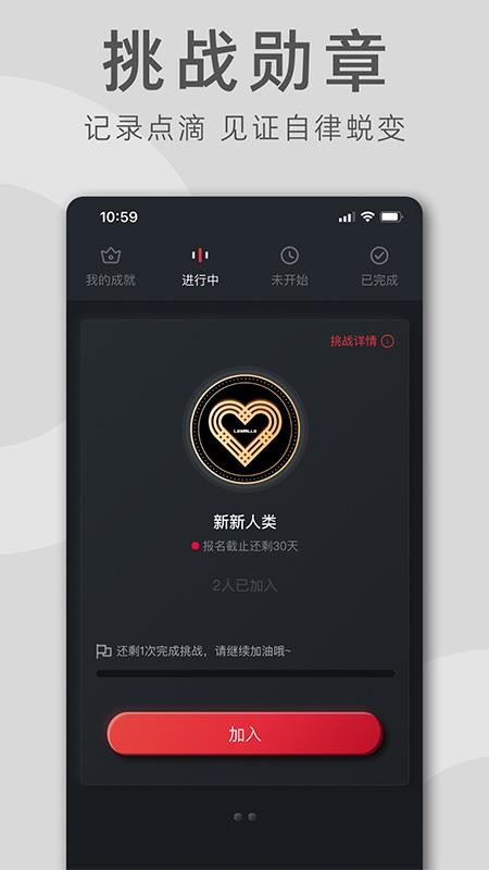 萊美健身