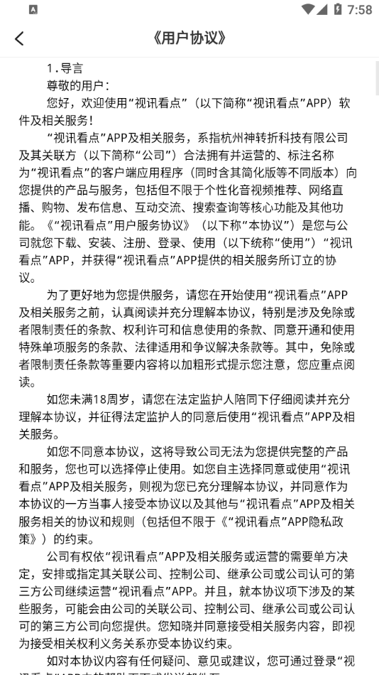 視訊看點轉(zhuǎn)發(fā)賺錢版