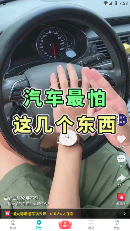 視訊看點轉(zhuǎn)發(fā)賺錢版