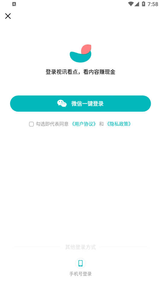 視訊看點轉(zhuǎn)發(fā)賺錢版