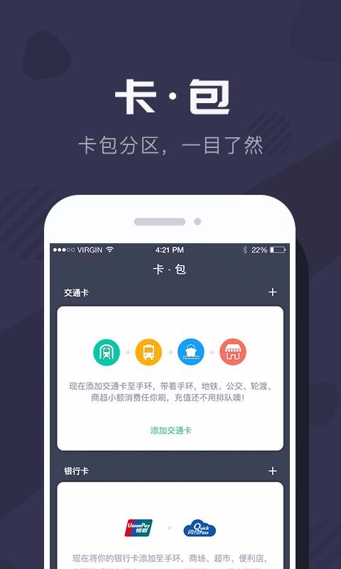 拉卡拉穿戴