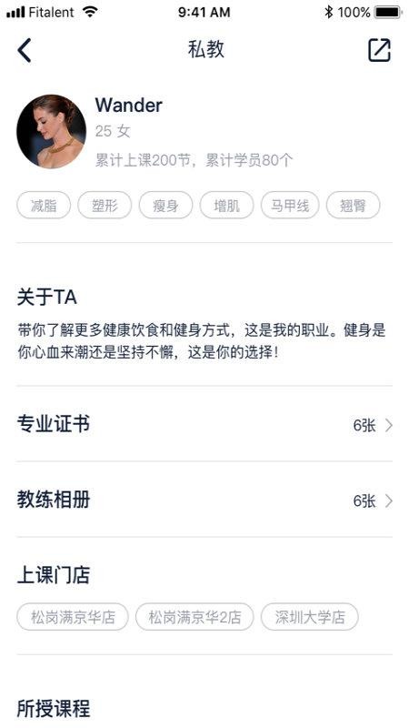 健康傳奇
