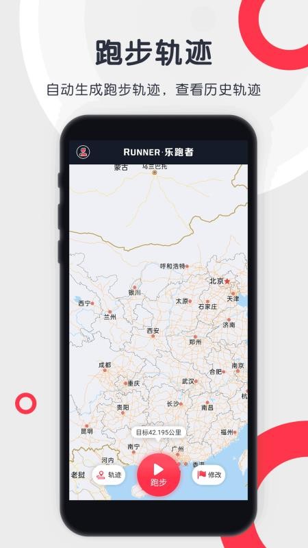 樂跑者