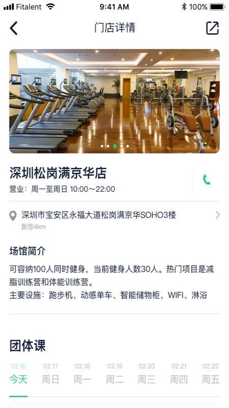 健康傳奇
