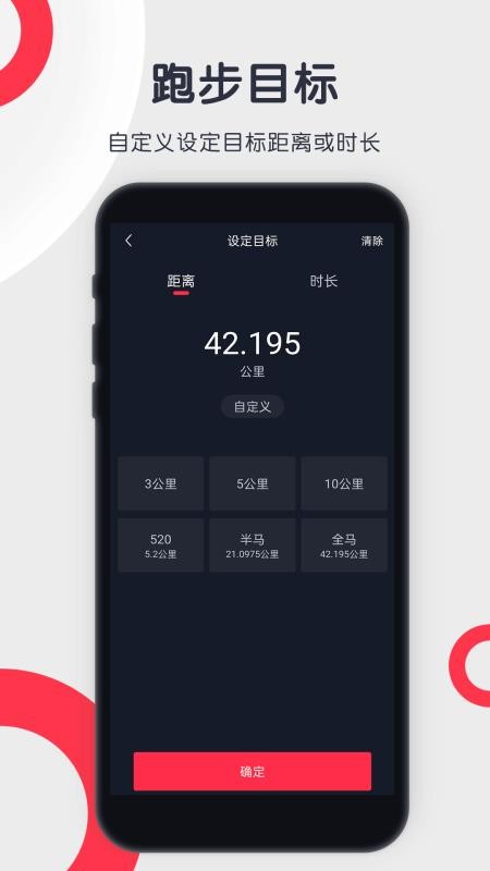 樂跑者