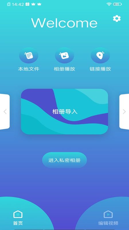 叮當(dāng)視頻編輯app最新版