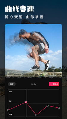 叮當(dāng)視頻編輯app最新版
