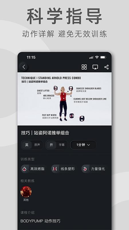 萊美健身