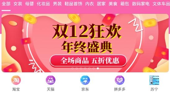 盛世巨省錢(qián)app最新版