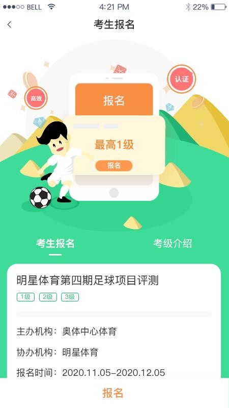 齊魯足球