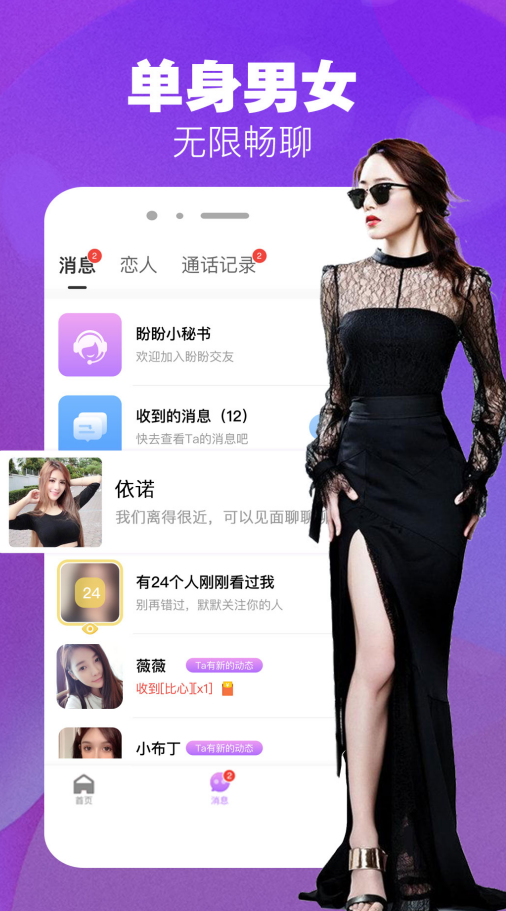 本地愛(ài)約會(huì)真人認(rèn)證最新版