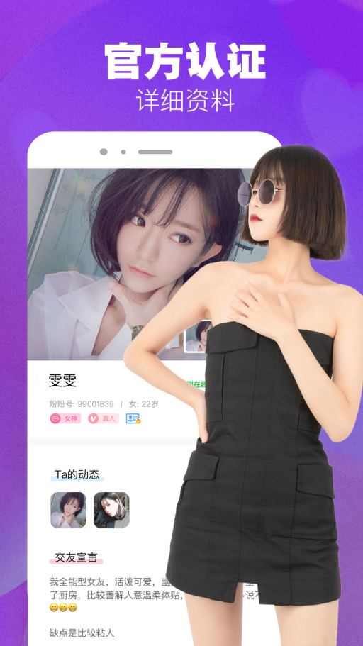 本地愛(ài)約會(huì)真人認(rèn)證最新版