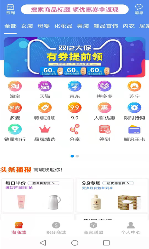 盛世巨省錢(qián)app最新版