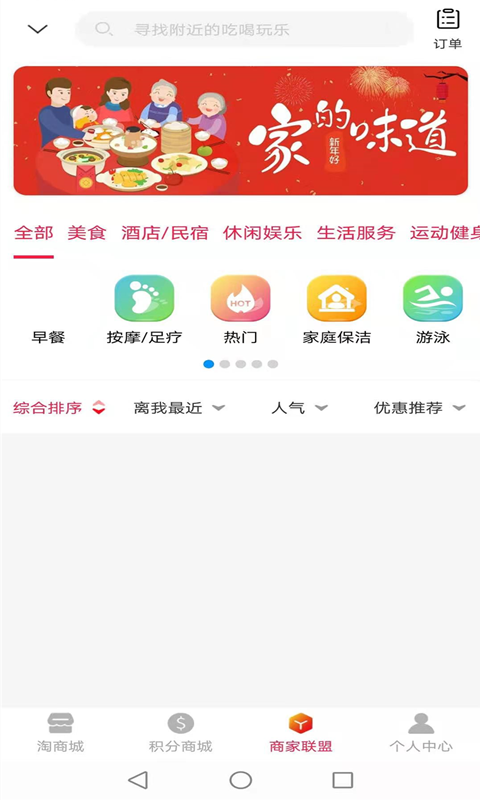 盛世巨省錢(qián)app最新版
