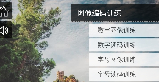 絡(luò)石記憶宮殿app手機(jī)版
