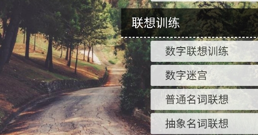 絡(luò)石記憶宮殿app手機(jī)版