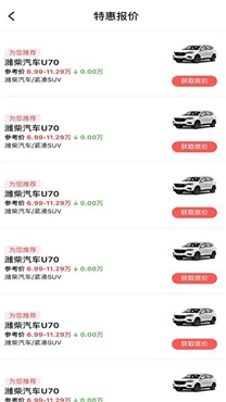 康正好車(chē)網(wǎng)線上平臺(tái)最新版