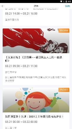 浙里閱app最新版