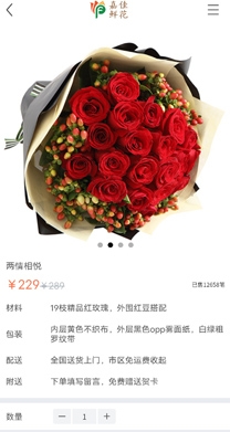 嘉佳同城鮮花蛋糕預(yù)定app最新版